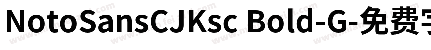 NotoSansCJKsc Bold-G字体转换